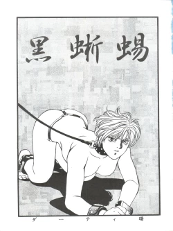 Page 5 of LOOK OUT 35