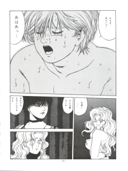 Page 78 of LOOK OUT 35