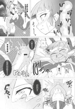 Page 6 of Taimanin Orin