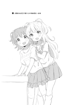 Page 21 of Mou Otona da mon!