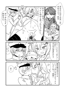 Page 105 of Ze~ttai? Teitoku to Rashinban Chinjufu
