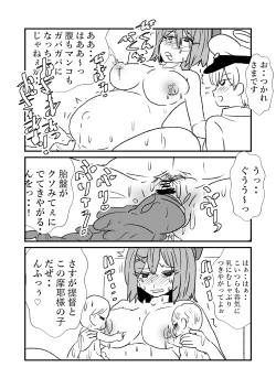 Page 130 of Ze~ttai? Teitoku to Rashinban Chinjufu
