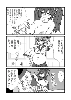 Page 150 of Ze~ttai? Teitoku to Rashinban Chinjufu