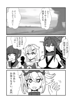 Page 139 of Ze~ttai? Teitoku to Rashinban Chinjufu