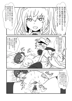Page 70 of Ze~ttai? Teitoku to Rashinban Chinjufu