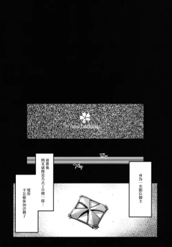 Page 4 of Kouhai Channel