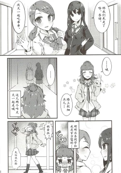 Page 22 of Yurimusu