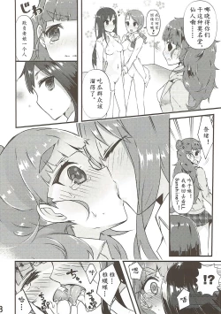 Page 26 of Yurimusu