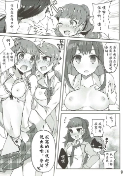 Page 9 of Yurimusu