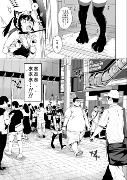 Page 16 of JC Chikan de Seikyouiku 2