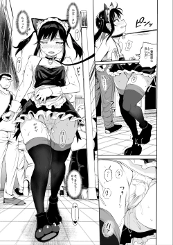 Page 18 of JC Chikan de Seikyouiku 2