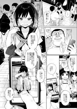 Page 3 of JC Chikan de Seikyouiku 2