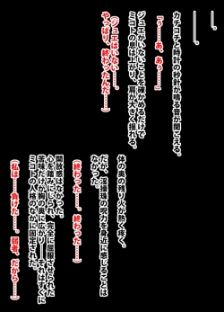 Page 105 of 退魔士ミコト総集編