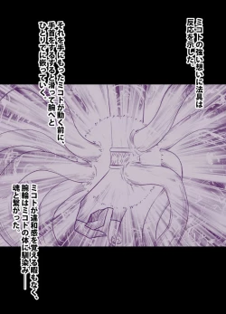 Page 109 of 退魔士ミコト総集編