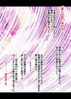 Page 10 of 退魔士ミコト総集編