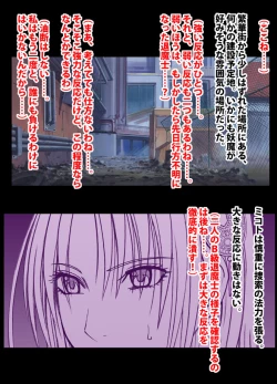 Page 129 of 退魔士ミコト総集編