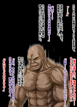 Page 130 of 退魔士ミコト総集編