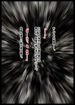 Page 143 of 退魔士ミコト総集編