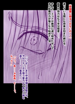 Page 157 of 退魔士ミコト総集編