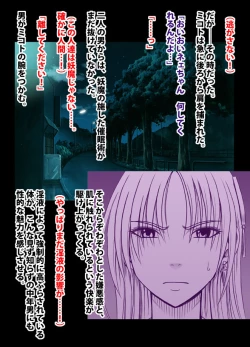 Page 172 of 退魔士ミコト総集編