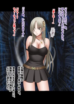 Page 18 of 退魔士ミコト総集編