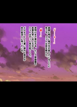 Page 201 of 退魔士ミコト総集編