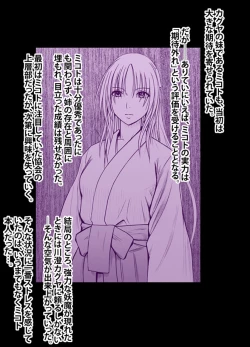 Page 48 of 退魔士ミコト総集編