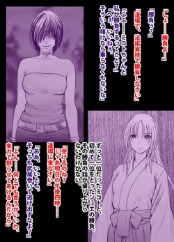 Page 57 of 退魔士ミコト総集編