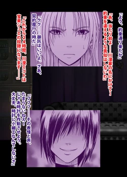 Page 63 of 退魔士ミコト総集編