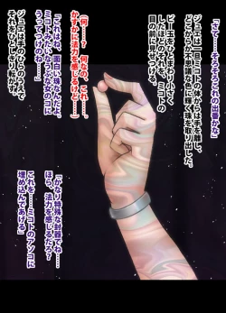 Page 68 of 退魔士ミコト総集編