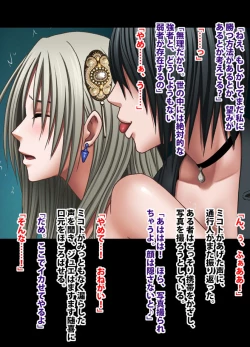 Page 92 of 退魔士ミコト総集編