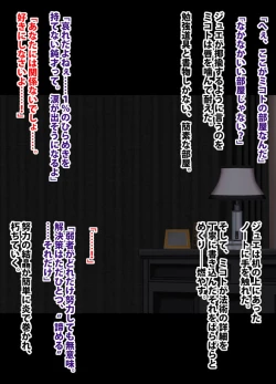 Page 99 of 退魔士ミコト総集編