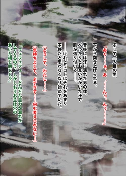 Page 102 of 退魔士ミコト2 総集編