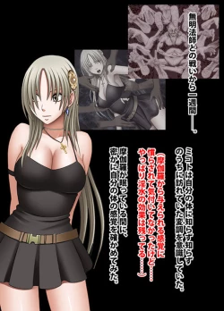 Page 112 of 退魔士ミコト2 総集編