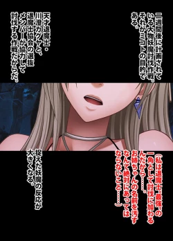 Page 13 of 退魔士ミコト2 総集編