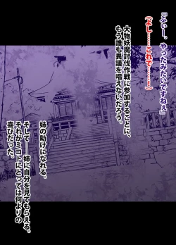 Page 17 of 退魔士ミコト2 総集編