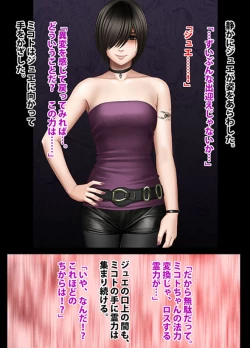 Page 205 of 退魔士ミコト2 総集編