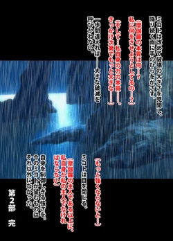 Page 213 of 退魔士ミコト2 総集編