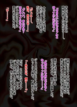 Page 241 of 退魔士ミコト2 総集編