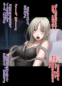 Page 24 of 退魔士ミコト2 総集編