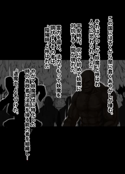 Page 2 of 退魔士ミコト2 総集編