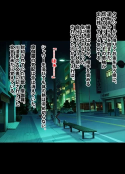 Page 30 of 退魔士ミコト2 総集編