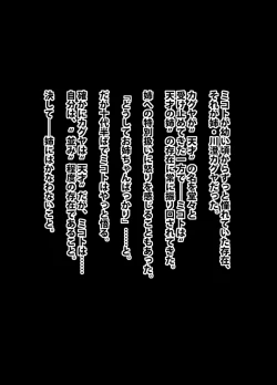 Page 54 of 退魔士ミコト2 総集編