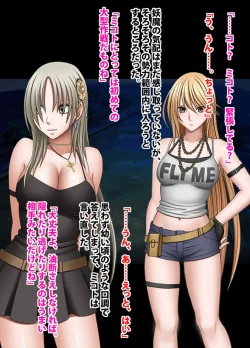 Page 55 of 退魔士ミコト2 総集編