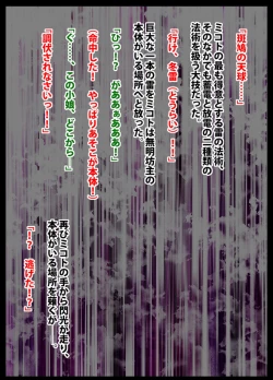 Page 60 of 退魔士ミコト2 総集編