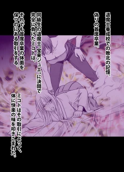 Page 6 of 退魔士ミコト2 総集編