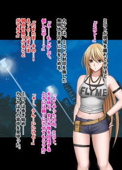 Page 76 of 退魔士ミコト2 総集編