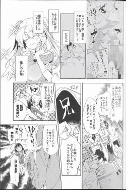 Page 6 of Housoujiko 4
