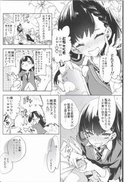 Page 7 of Housoujiko 4