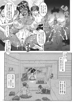 Page 20 of Kasshoku Onna Taiiku Kyoushi ni